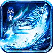 魔狩战纪光速秒切冰雪版"